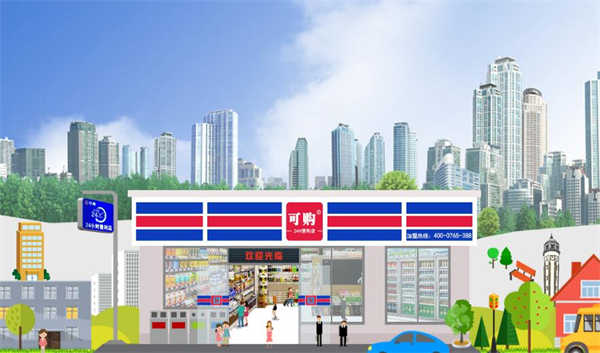 可购便利店加盟